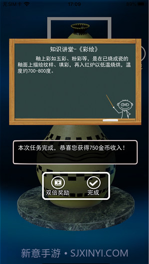 陶瓷陶艺模拟器截图4 陶瓷陶艺模拟器截图4