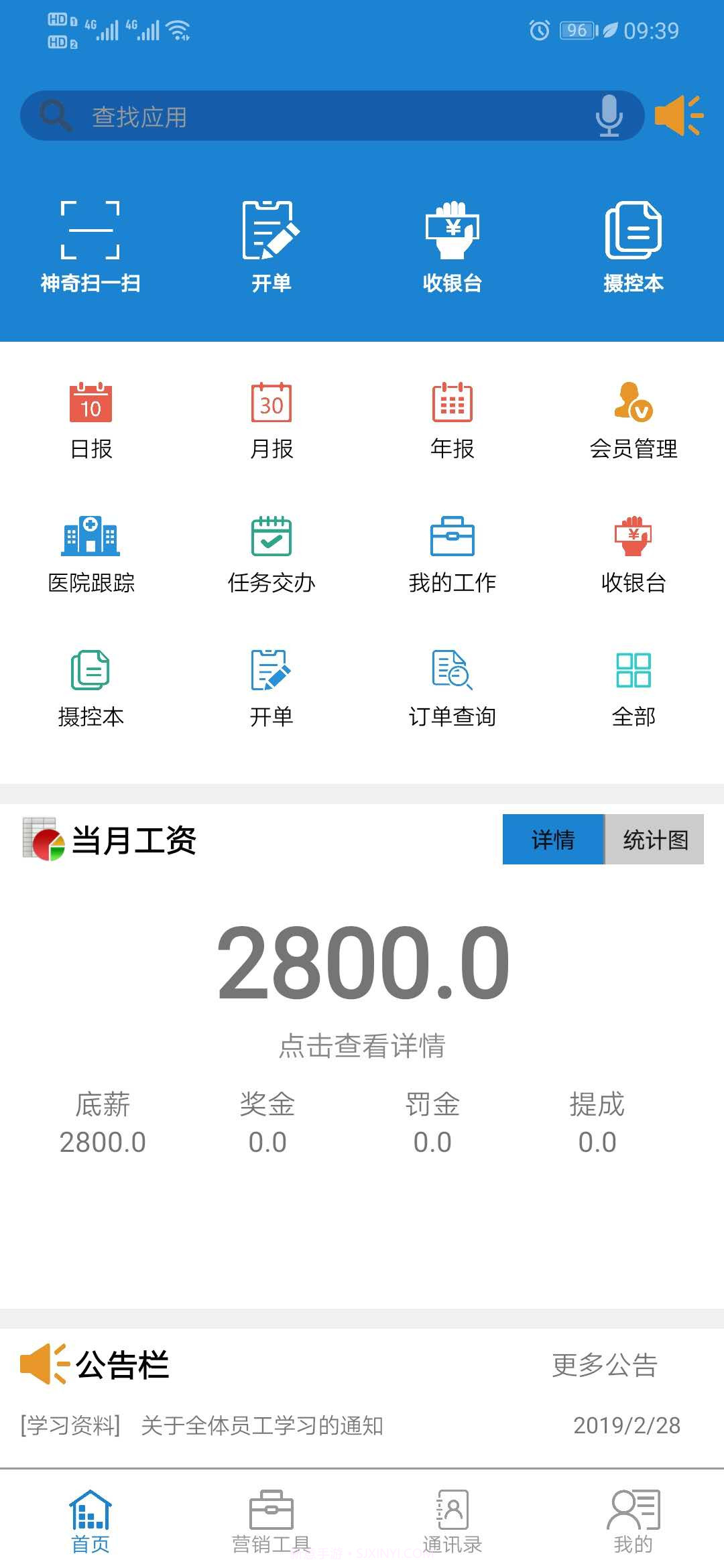 影楼管家截图1 影楼管家截图1