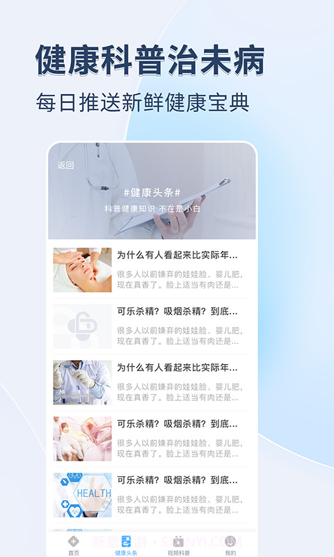 医院挂号通截图2