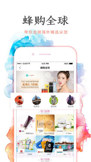 乐蜂网截图3 乐蜂网截图3