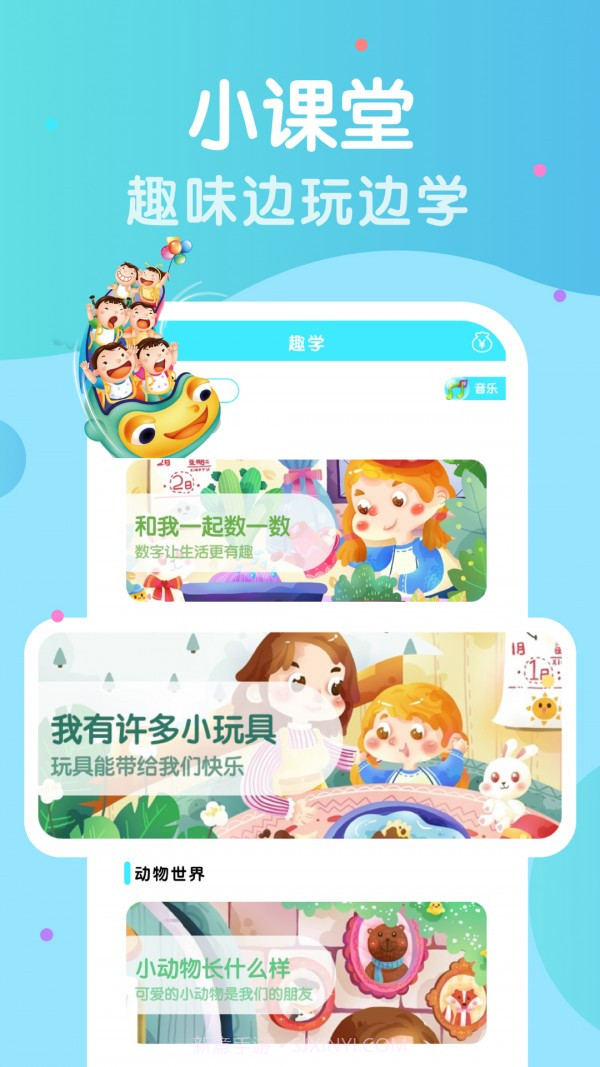 胖兔学拼音识字截图4