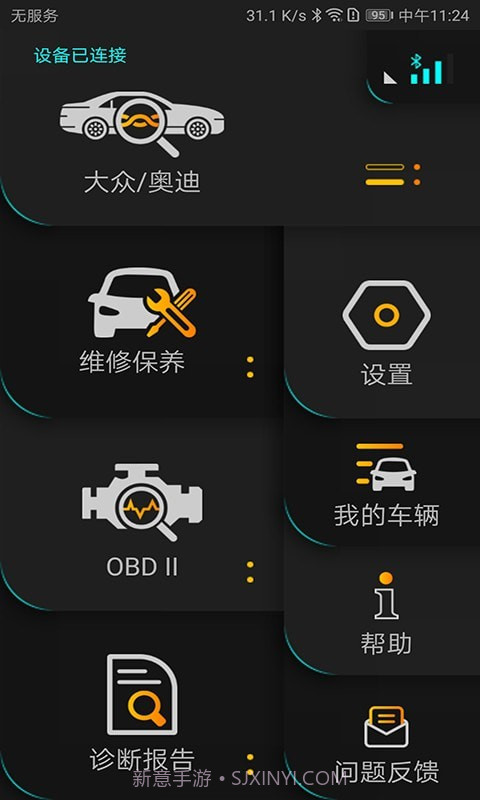 Autophix截图1 Autophix截图1