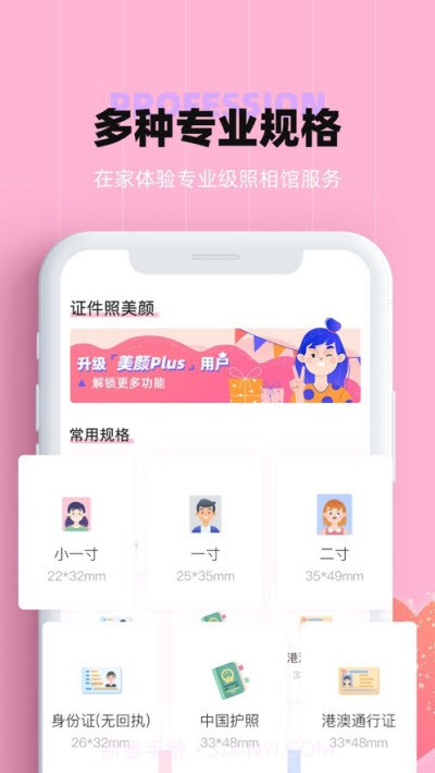 证件照美颜截图3 证件照美颜截图3