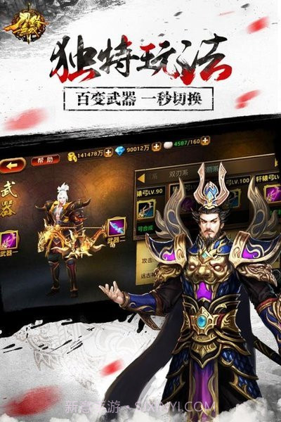 刀锋无双腾讯版截图2 刀锋无双腾讯版截图2