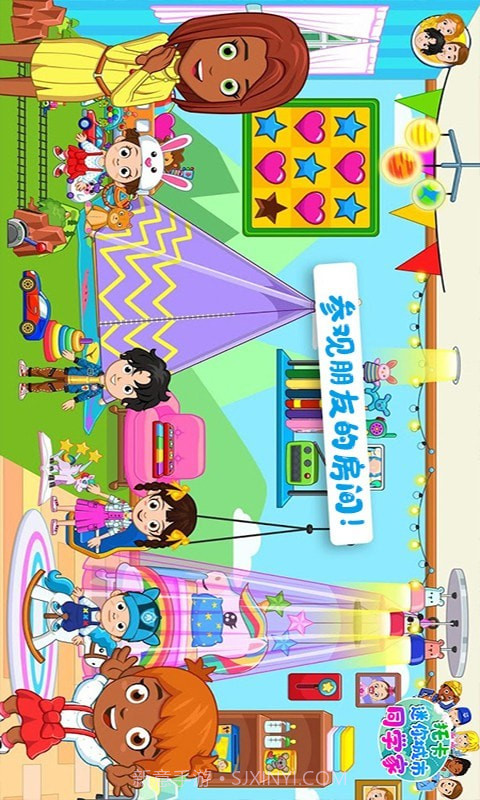 托卡迷你城市同学家截图4