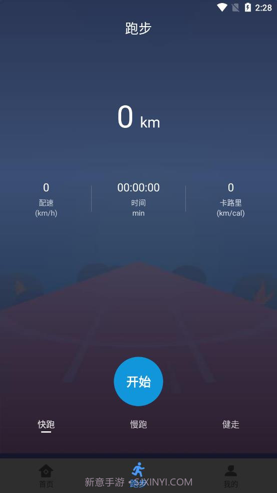 健身打卡助手截图2 健身打卡助手截图2