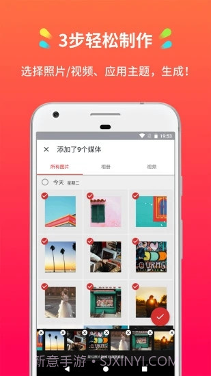 简拍截图4 简拍截图4