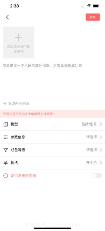 旧物圈专业版截图2
