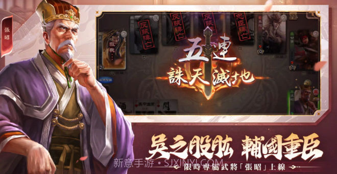 三国杀百度版截图1