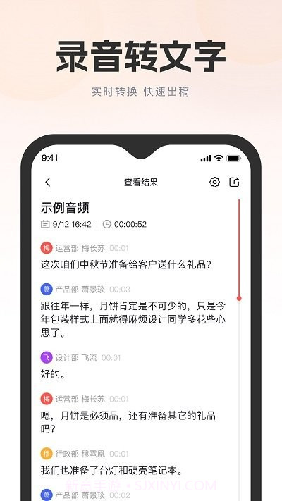 飞兔ai音视频转文字截图2 飞兔ai音视频转文字截图2