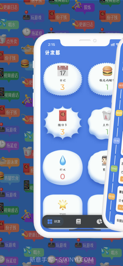 计次郎截图1 计次郎截图1