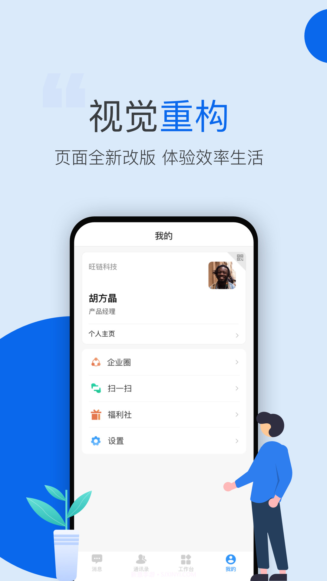 指云协同办公截图2 指云协同办公截图2