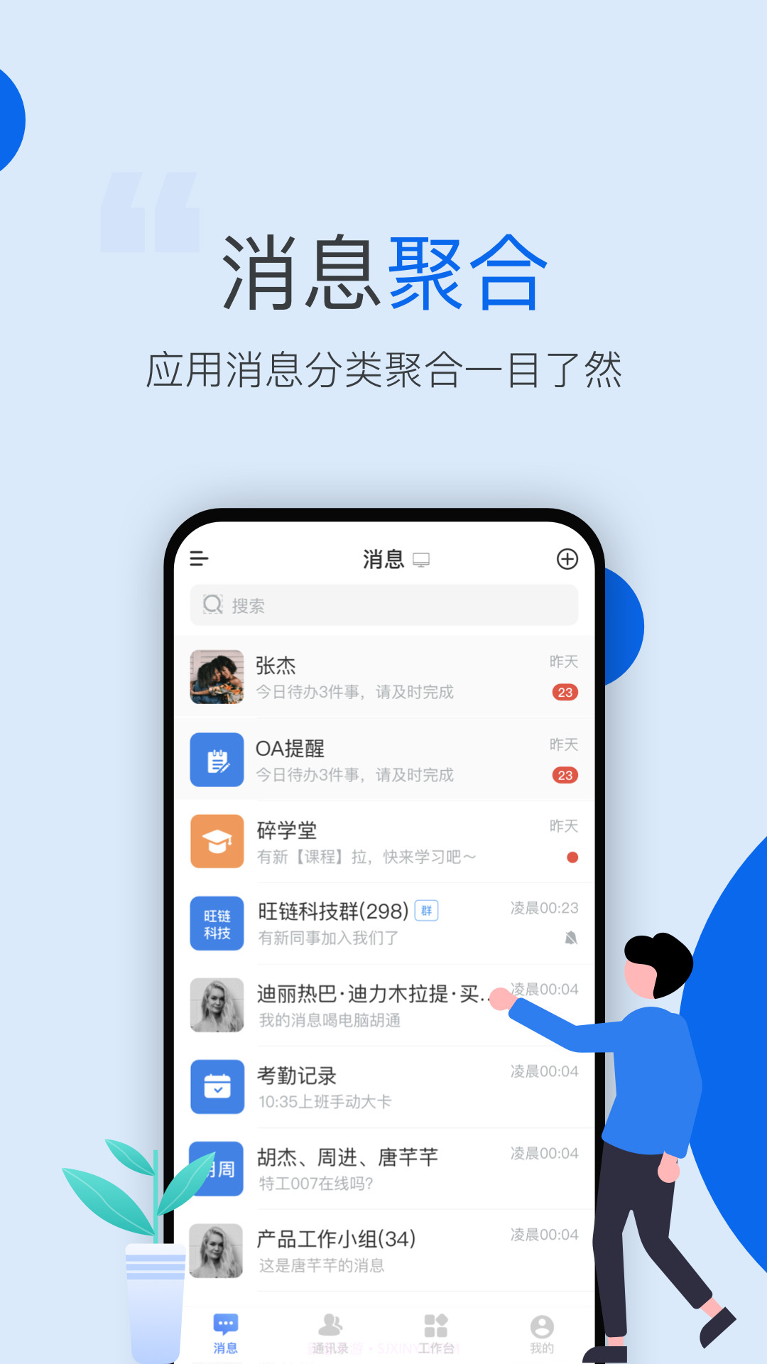 指云协同办公截图4 指云协同办公截图4