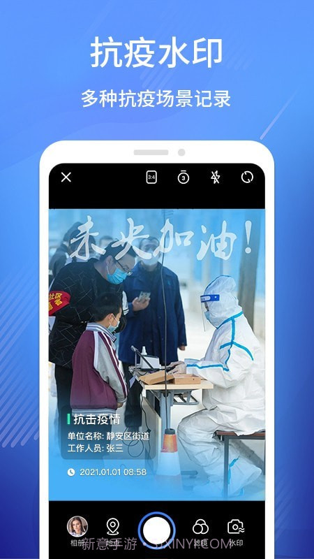 工程相机打卡截图4 工程相机打卡截图4