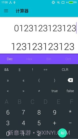 Ncalc计算器手机版 3.4截图2