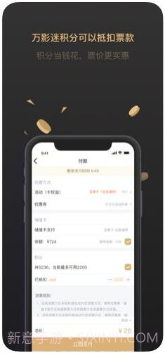 万达电影截图3 万达电影截图3