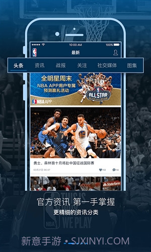 NBA截图5 NBA截图5