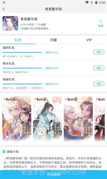 玉箫手游H5截图2 玉箫手游H5截图2