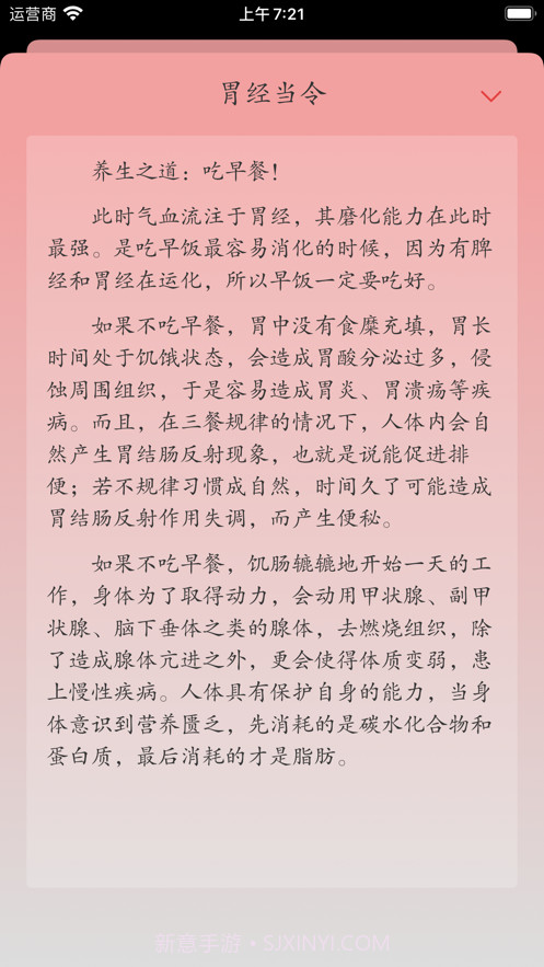 十二时辰截图10 十二时辰截图10