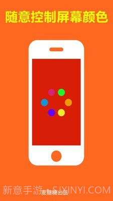 夜晚出行伴侣截图2