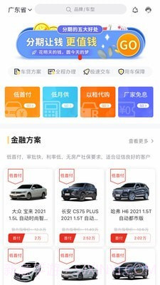 多次方汽车截图2