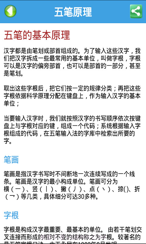 疯狂打字通截图3 疯狂打字通截图3