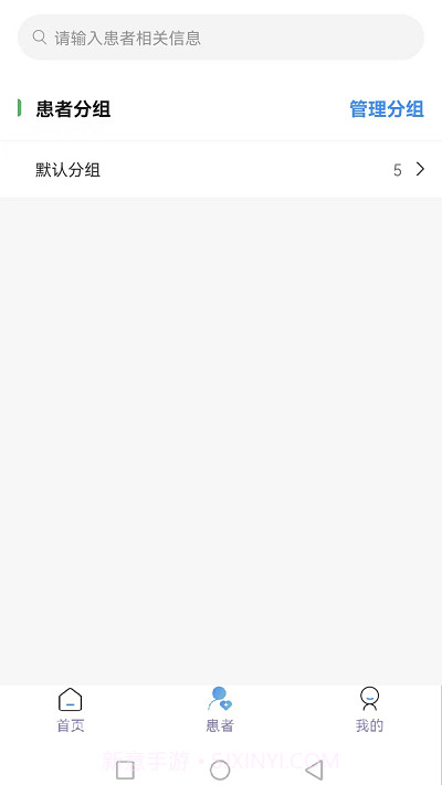 妙大夫医生截图1