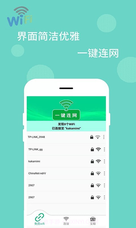 WiFi万能解码器截图1 WiFi万能解码器截图1