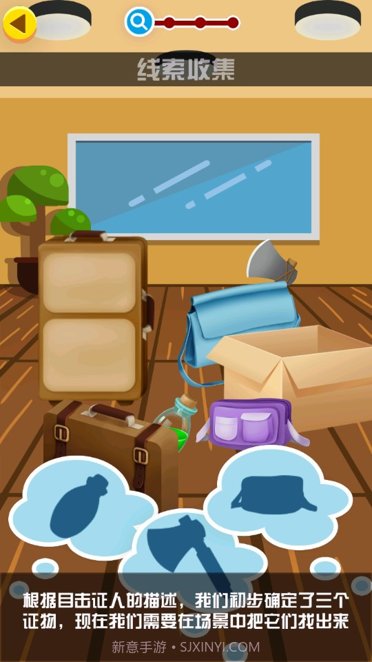 迷案追踪截图2 迷案追踪截图2