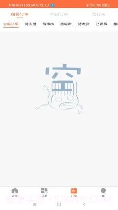 勉丫租截图4 勉丫租截图4