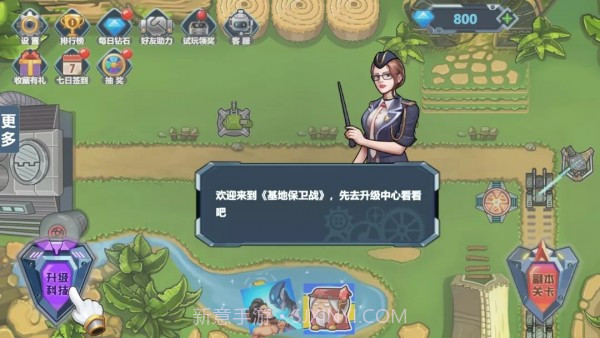 基地保卫战截图3