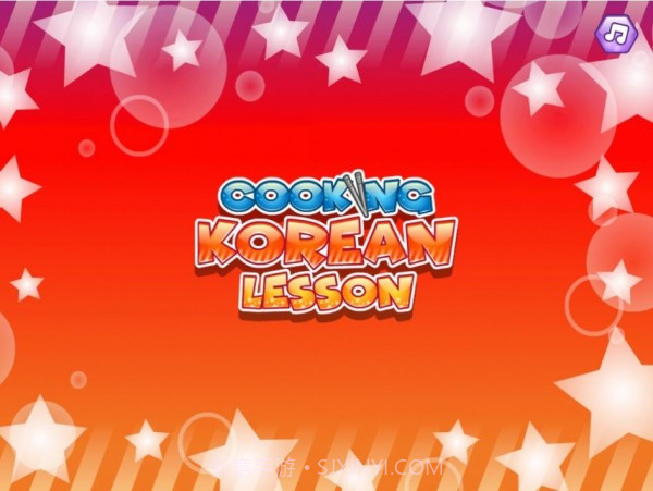 制作韩式料理截图3