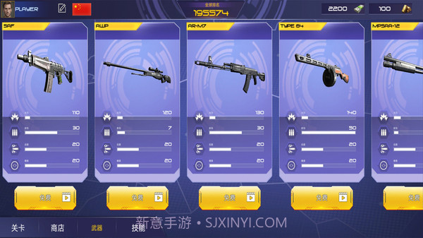 真实战地精英截图3