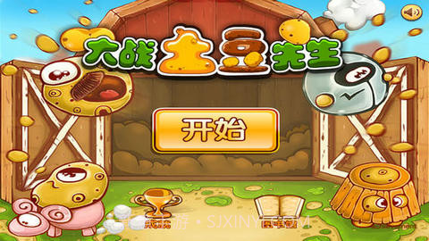大战土豆先生截图1