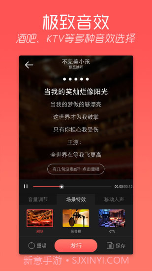 陌陌k歌截图4 陌陌k歌截图4