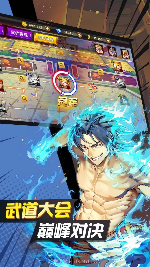 超级英雄觉醒截图3 超级英雄觉醒截图3