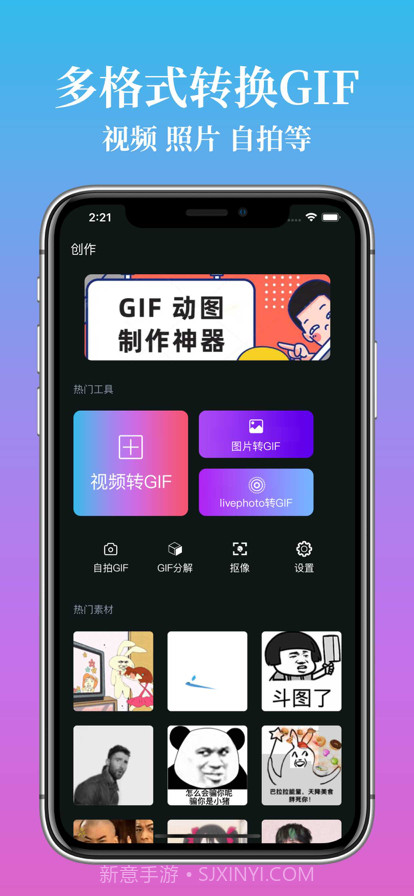 GIF制作截图1 GIF制作截图1