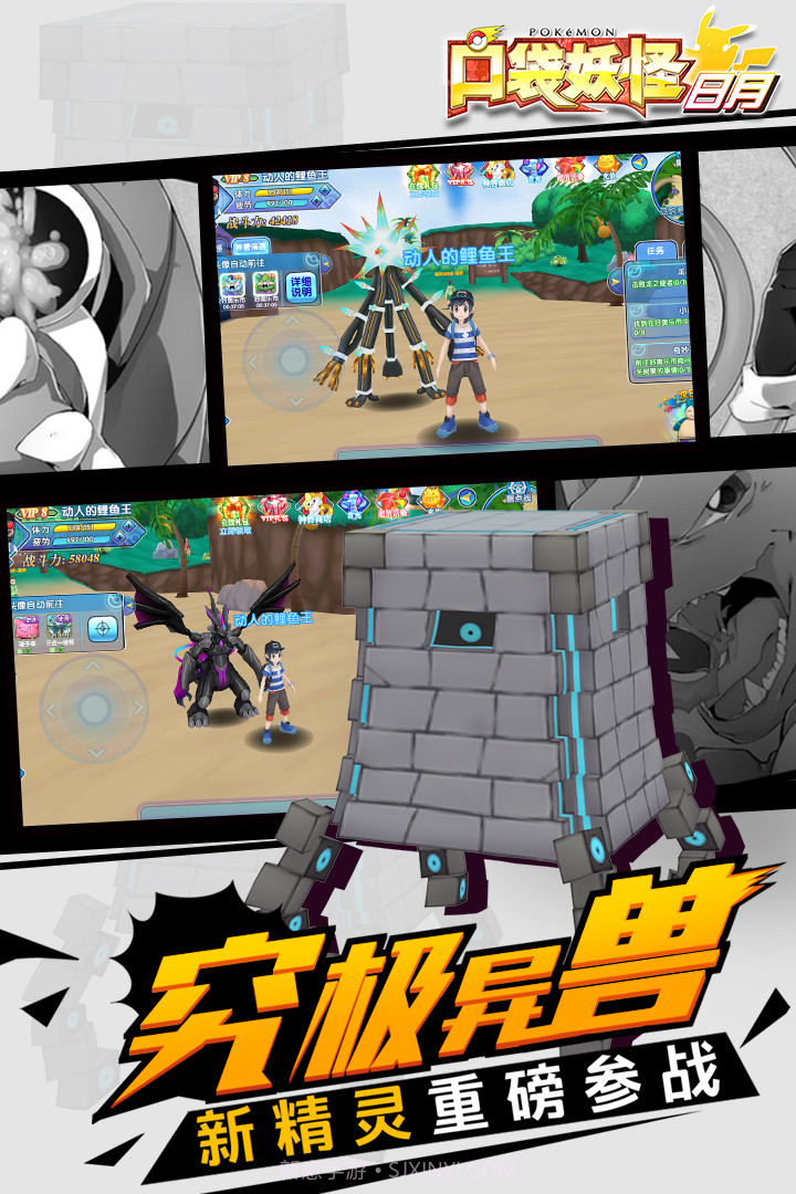 口袋妖怪日月截图3 口袋妖怪日月截图3