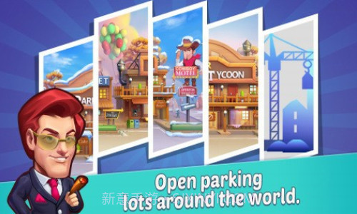 饭店停车场大亨截图2
