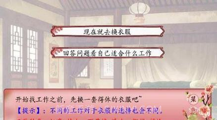 璃画小镇经营篇截图3 璃画小镇经营篇截图3