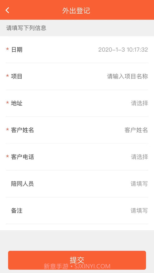 房发现经纪人截图2