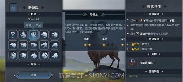 北境之地联机版截图3