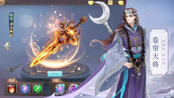 妖神异闻录截图3