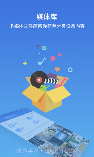 ES文件浏览器截图4