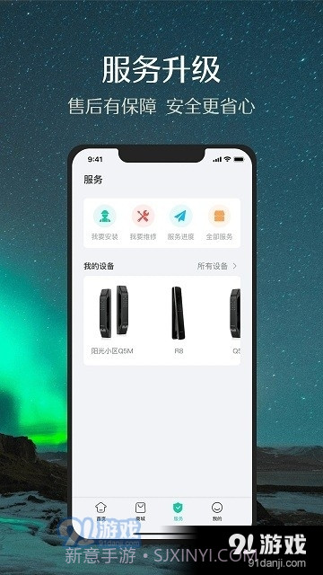 德施曼智能截图3 德施曼智能截图3