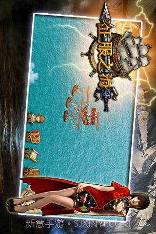 征服之海截图5 征服之海截图5