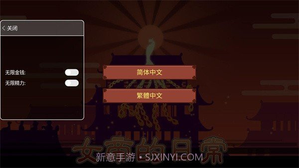 女帝的日常无限金币版截图4 女帝的日常无限金币版截图4