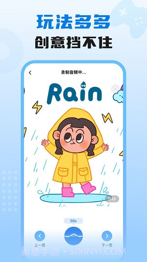 适趣我爱说截图2 适趣我爱说截图2