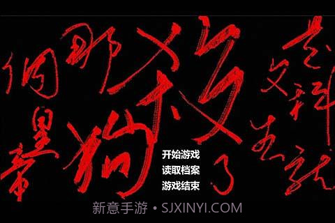 是文科生就杀了那个狗皇帝截图1