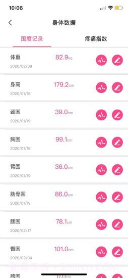 体态大师截图4 体态大师截图4